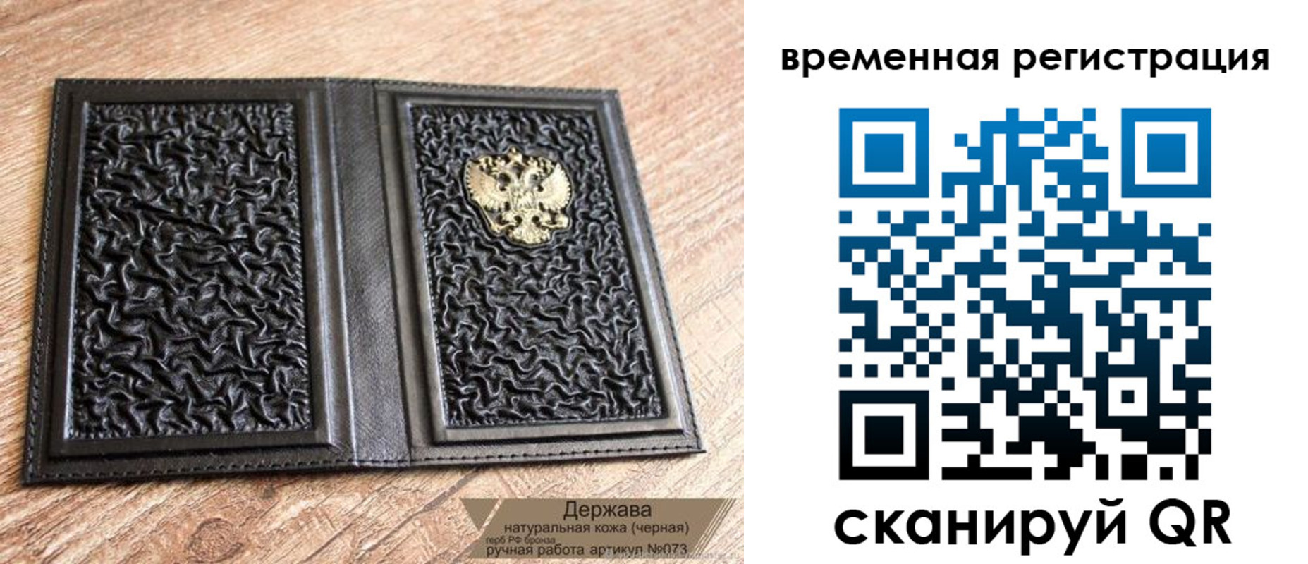 временная регистрация в Томской области