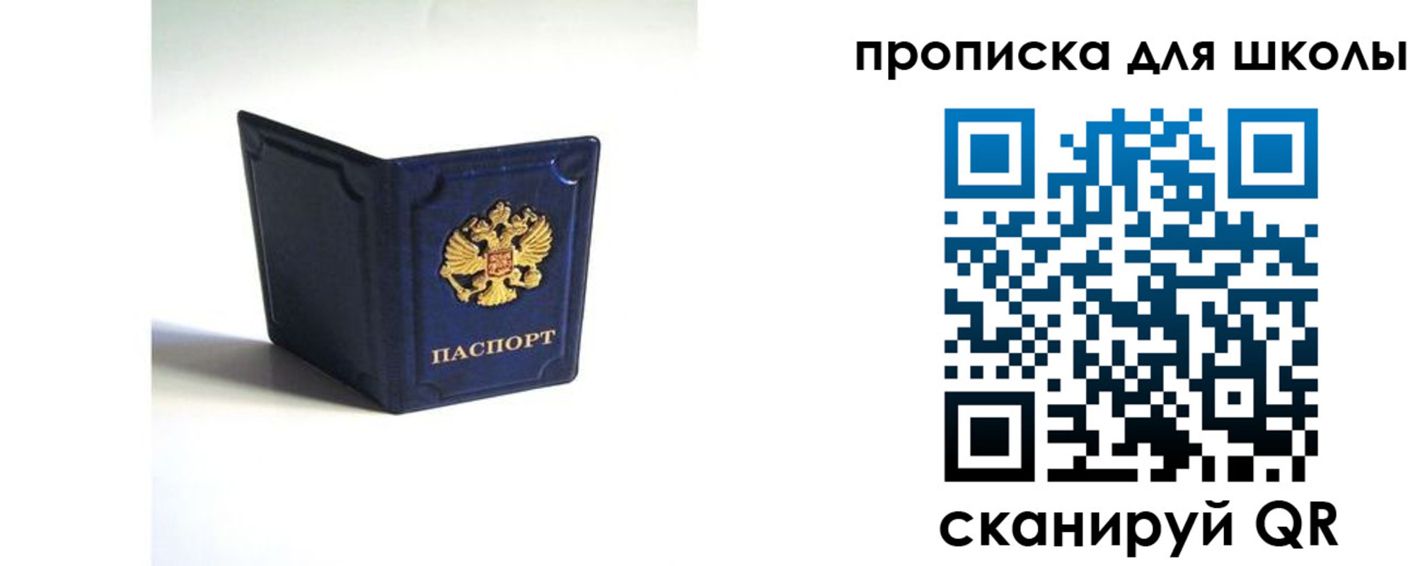 временная регистрация для всех в Томской области